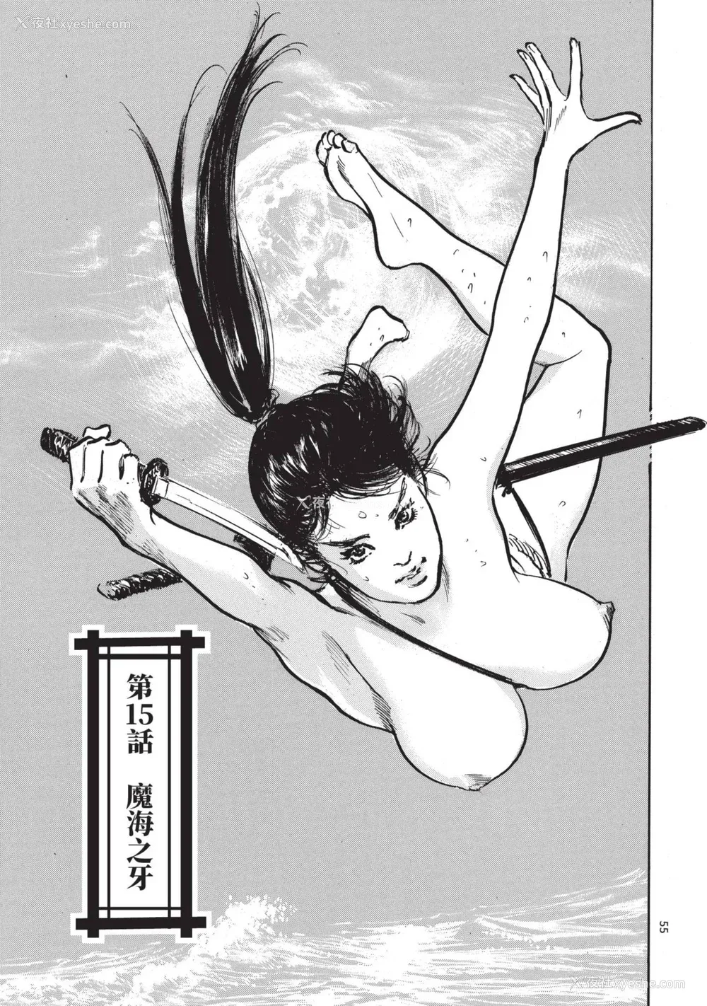 57P - [八月薫] 巨乳纯情剣 纱希 3[完] [中国翻訳] [青文]