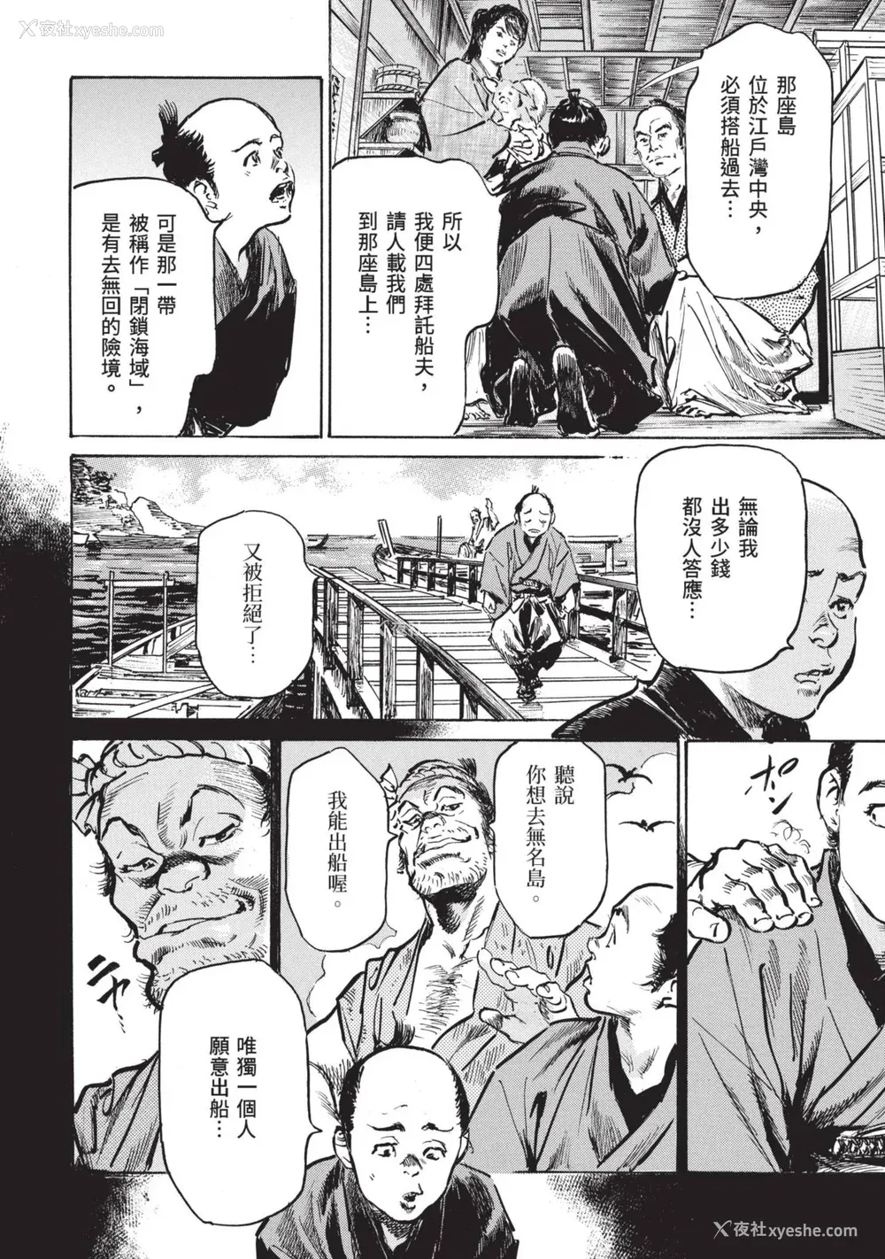 62P - [八月薫] 巨乳纯情剣 纱希 3[完] [中国翻訳] [青文]