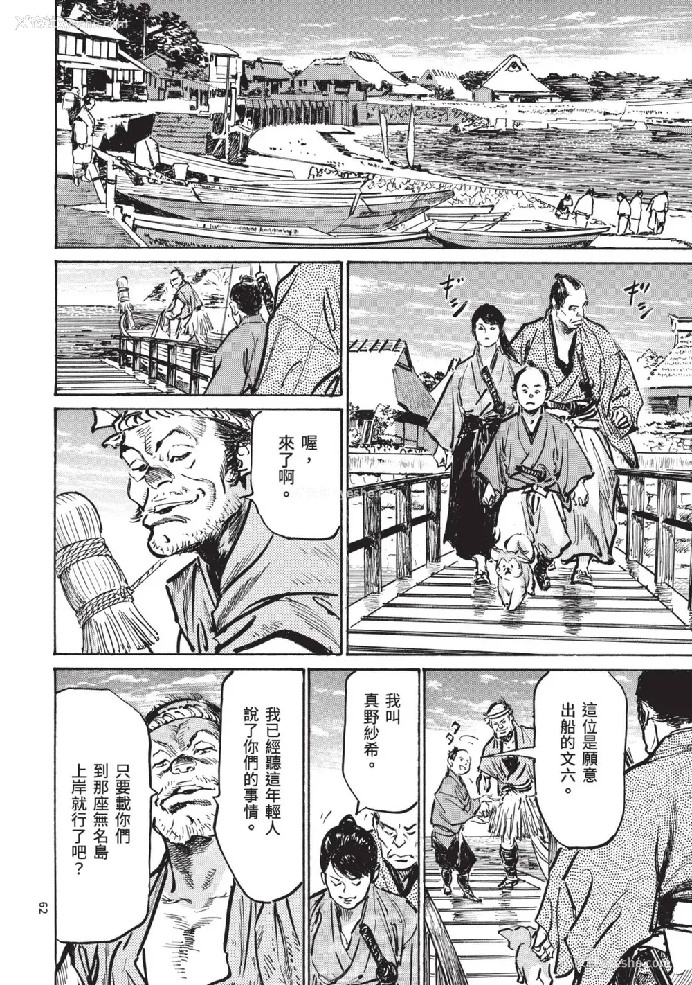 64P - [八月薫] 巨乳纯情剣 纱希 3[完] [中国翻訳] [青文]