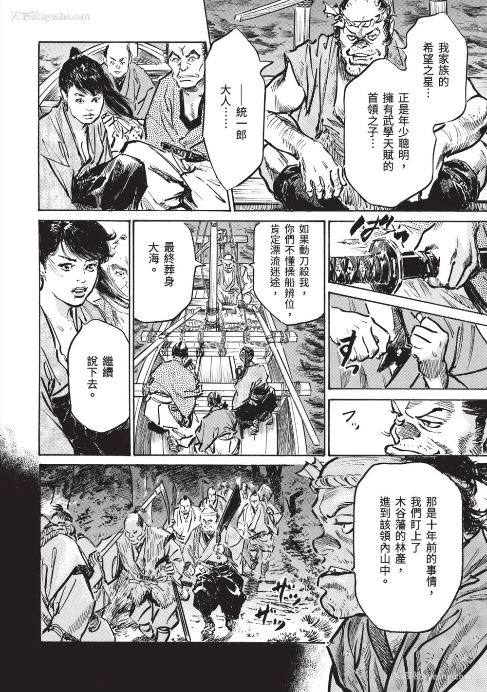 66P - [八月薫] 巨乳纯情剣 纱希 3[完] [中国翻訳] [青文]
