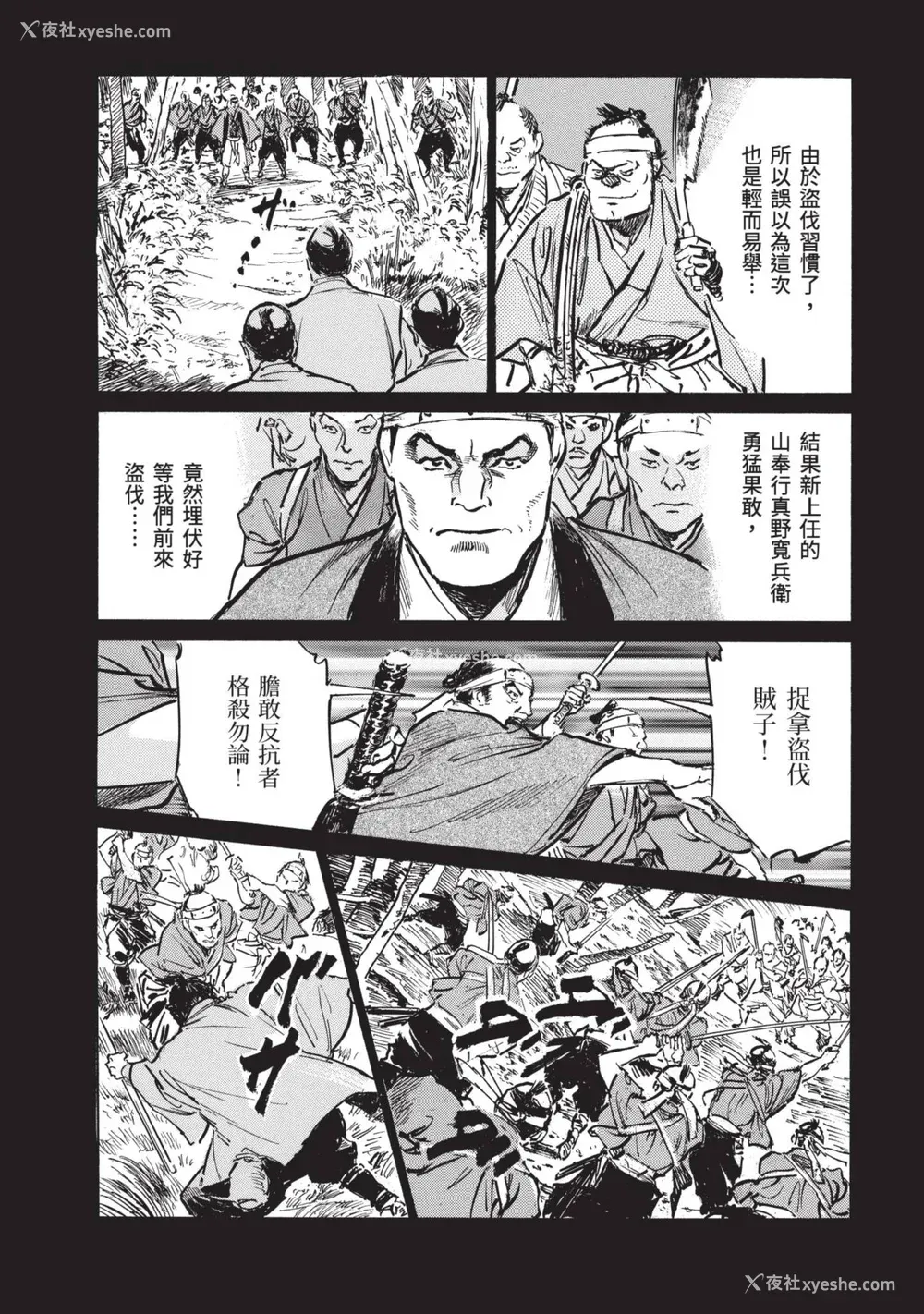 67P - [八月薫] 巨乳纯情剣 纱希 3[完] [中国翻訳] [青文]
