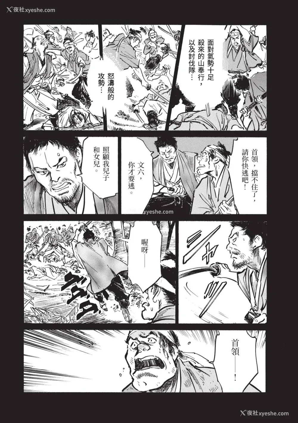 68P - [八月薫] 巨乳纯情剣 纱希 3[完] [中国翻訳] [青文]