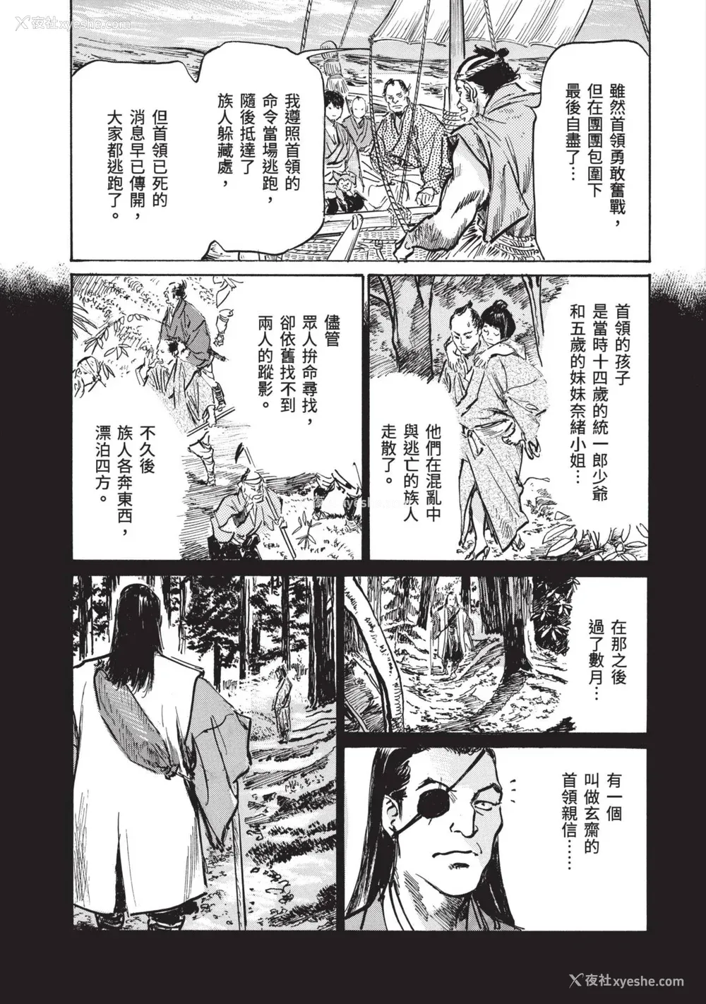 69P - [八月薫] 巨乳纯情剣 纱希 3[完] [中国翻訳] [青文]