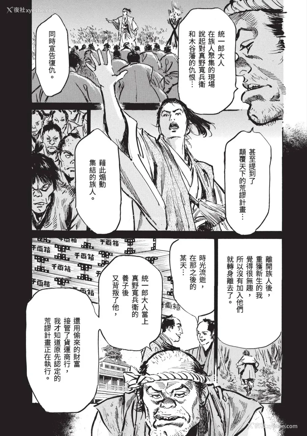 71P - [八月薫] 巨乳纯情剣 纱希 3[完] [中国翻訳] [青文]