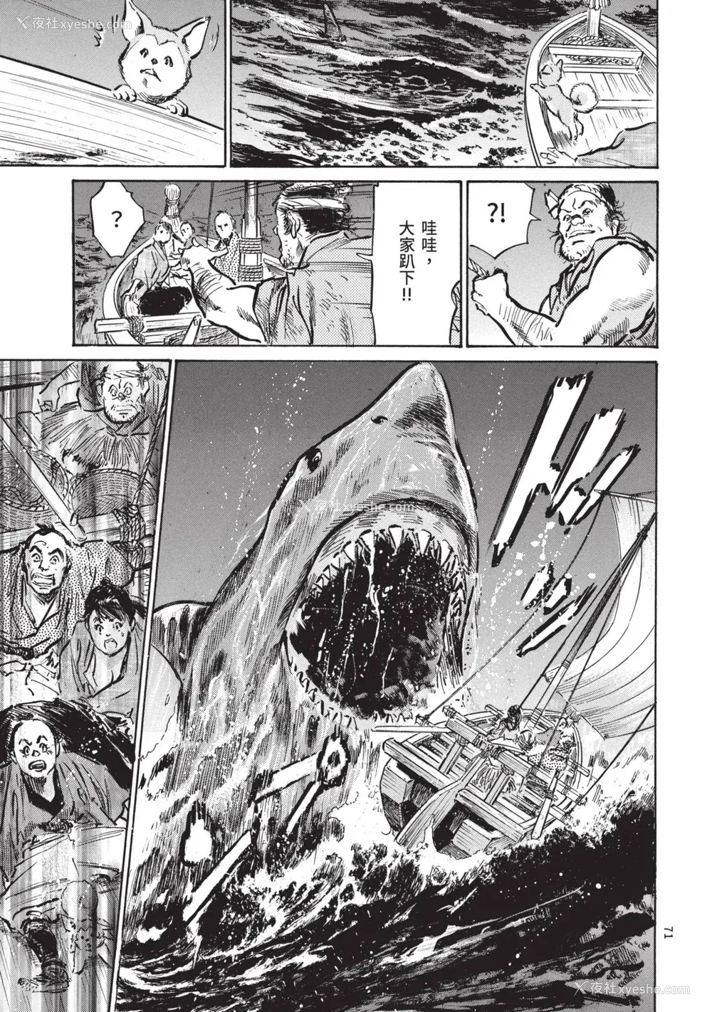 73P - [八月薫] 巨乳纯情剣 纱希 3[完] [中国翻訳] [青文]