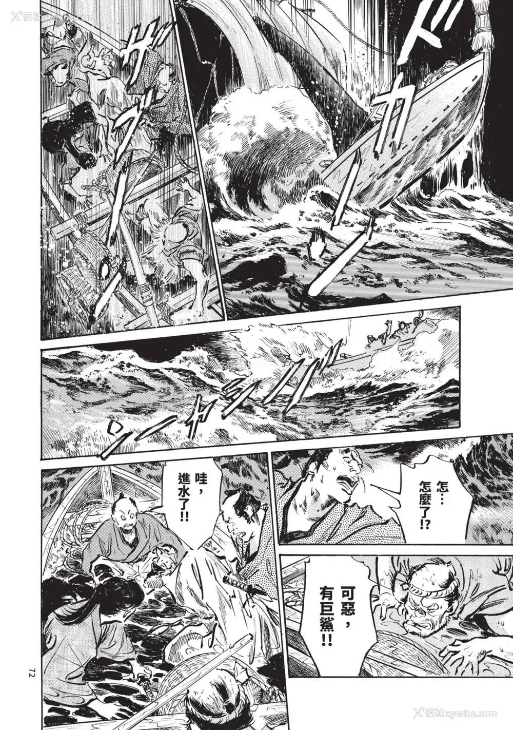 74P - [八月薫] 巨乳纯情剣 纱希 3[完] [中国翻訳] [青文]