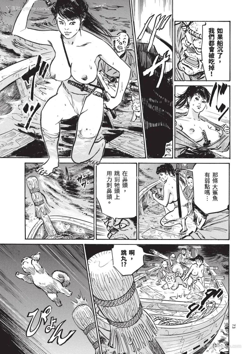 75P - [八月薫] 巨乳纯情剣 纱希 3[完] [中国翻訳] [青文]