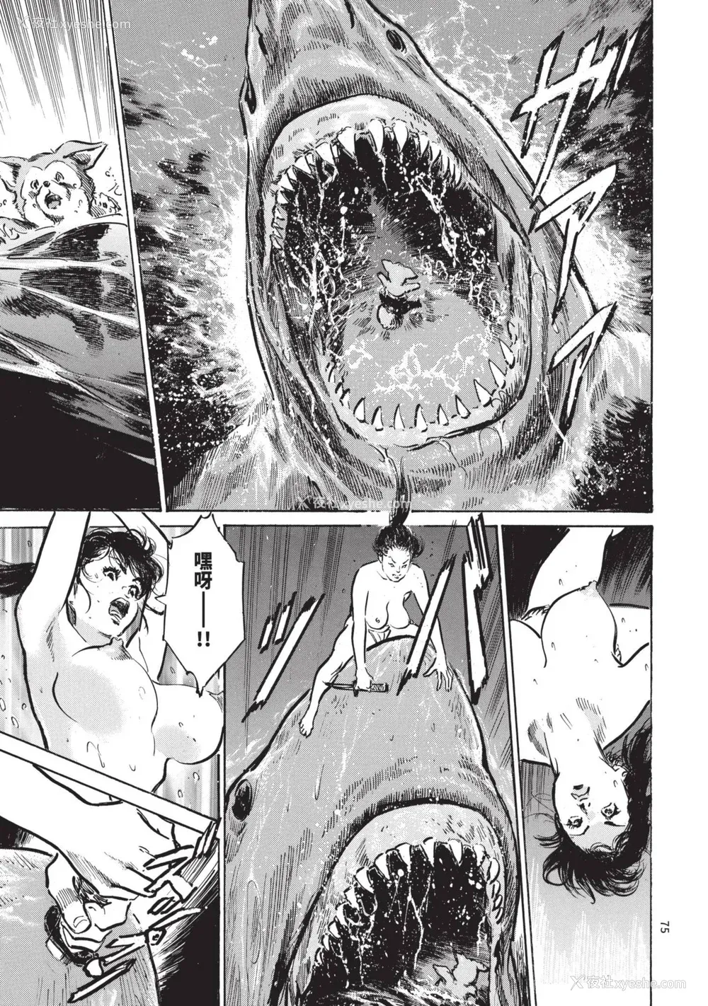 77P - [八月薫] 巨乳纯情剣 纱希 3[完] [中国翻訳] [青文]