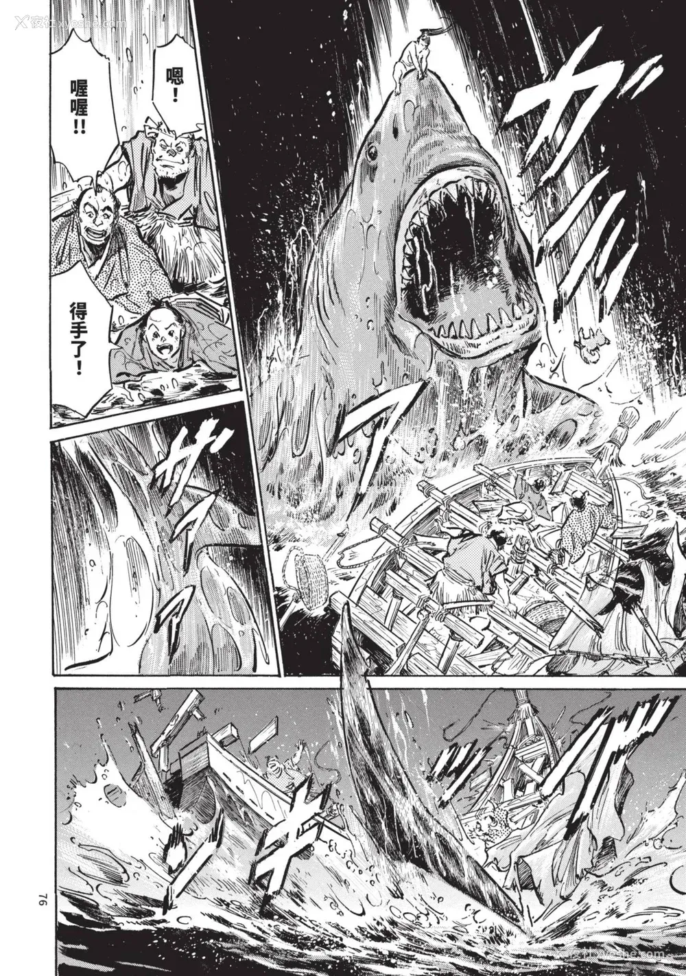 78P - [八月薫] 巨乳纯情剣 纱希 3[完] [中国翻訳] [青文]