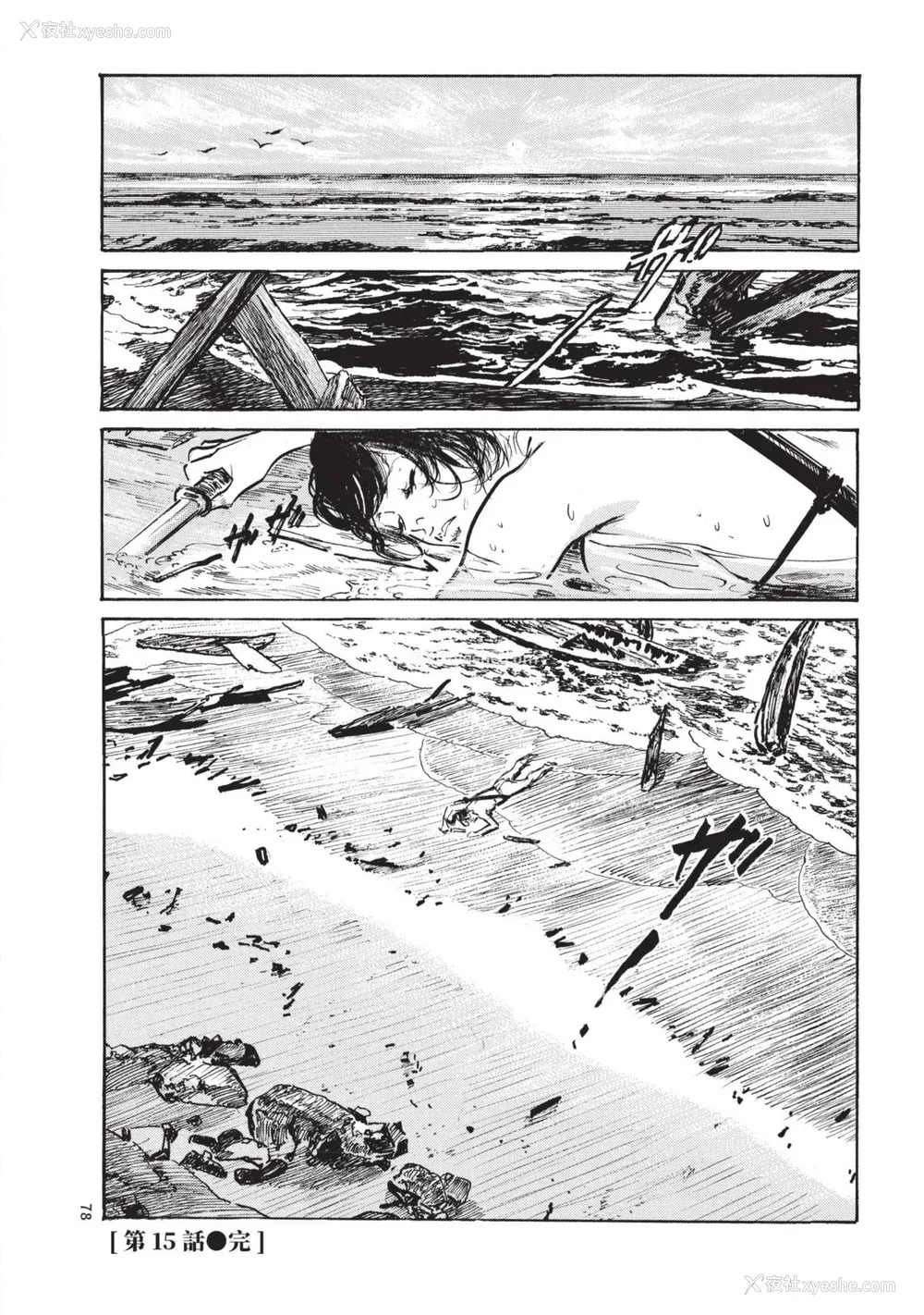 80P - [八月薫] 巨乳纯情剣 纱希 3[完] [中国翻訳] [青文]
