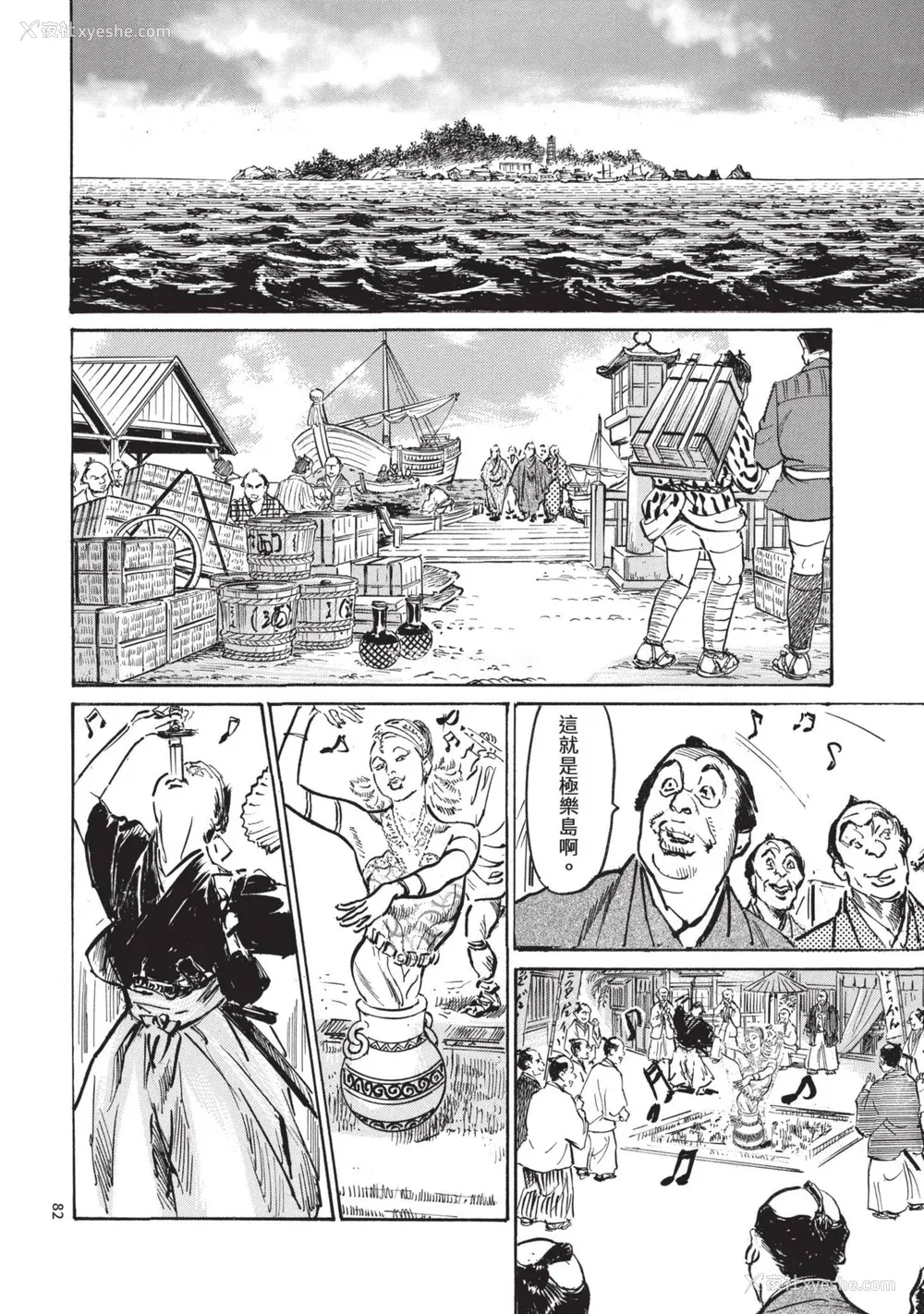 84P - [八月薫] 巨乳纯情剣 纱希 3[完] [中国翻訳] [青文]