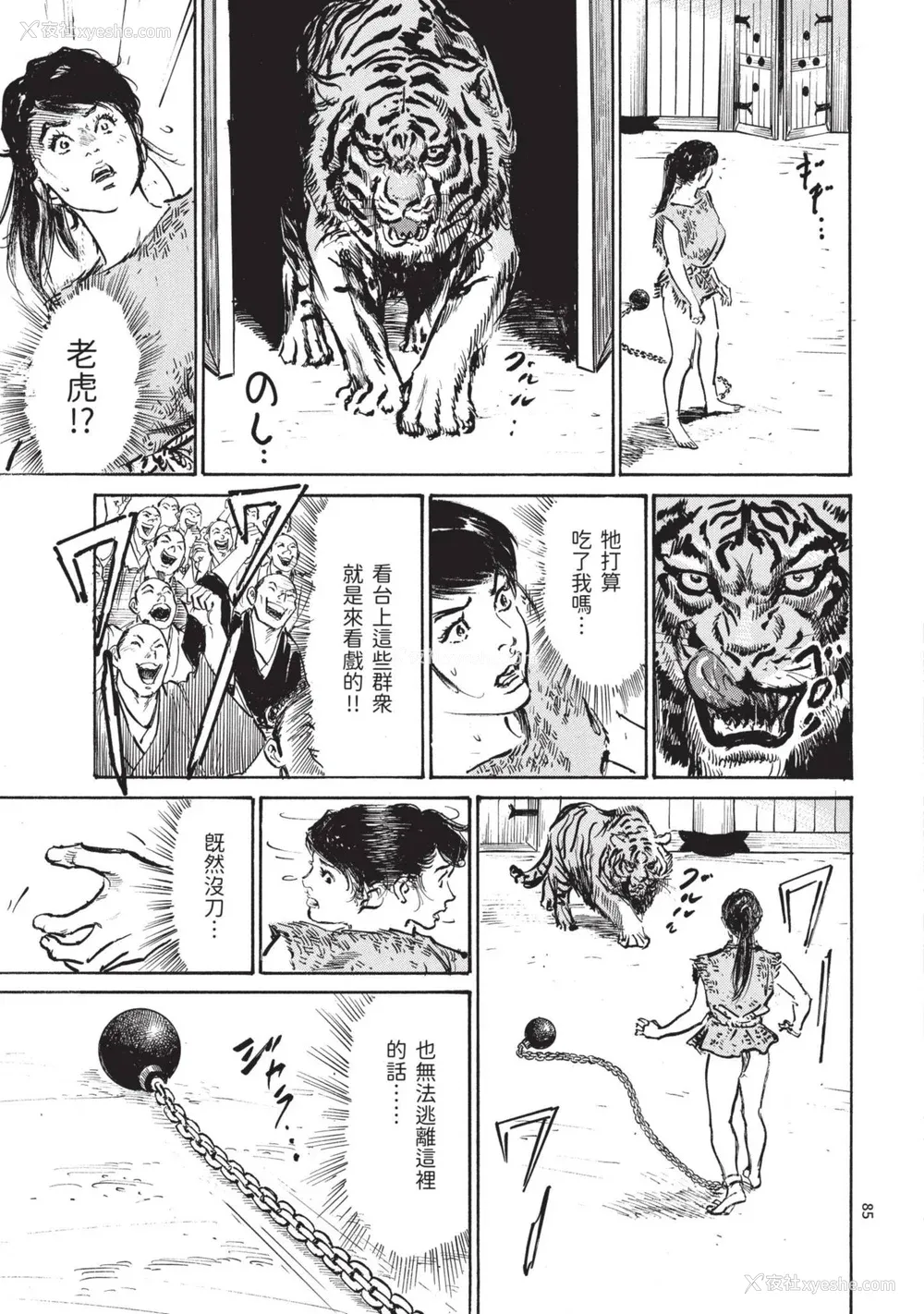87P - [八月薫] 巨乳纯情剣 纱希 3[完] [中国翻訳] [青文]