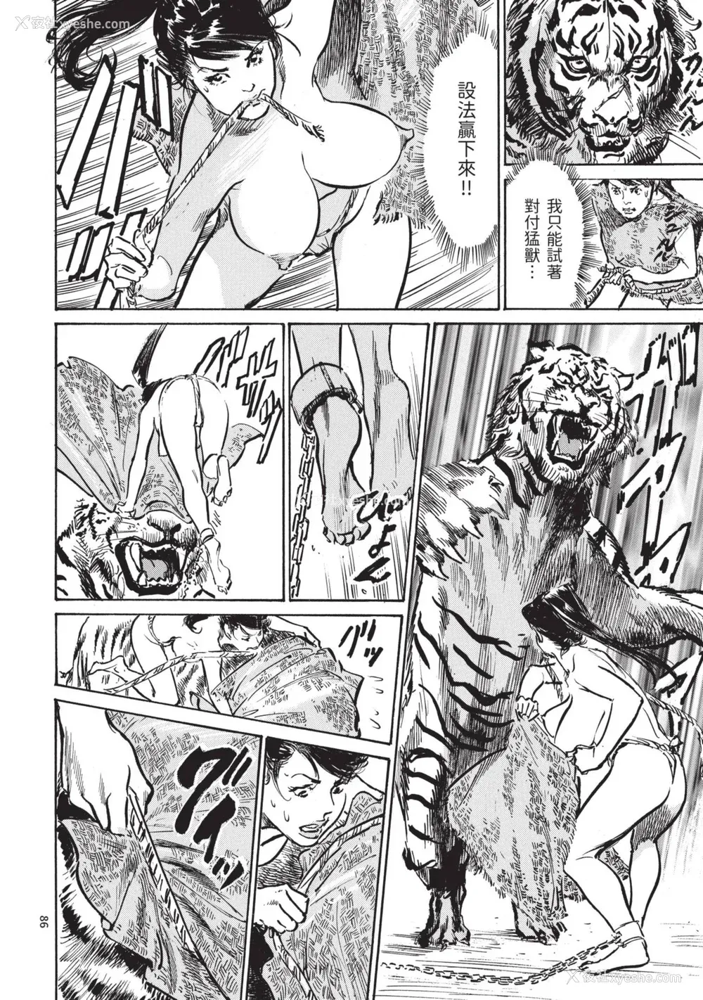 88P - [八月薫] 巨乳纯情剣 纱希 3[完] [中国翻訳] [青文]