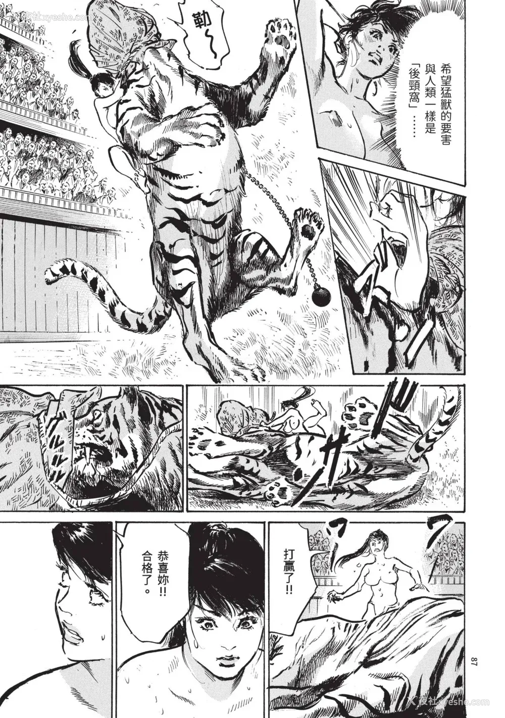 89P - [八月薫] 巨乳纯情剣 纱希 3[完] [中国翻訳] [青文]