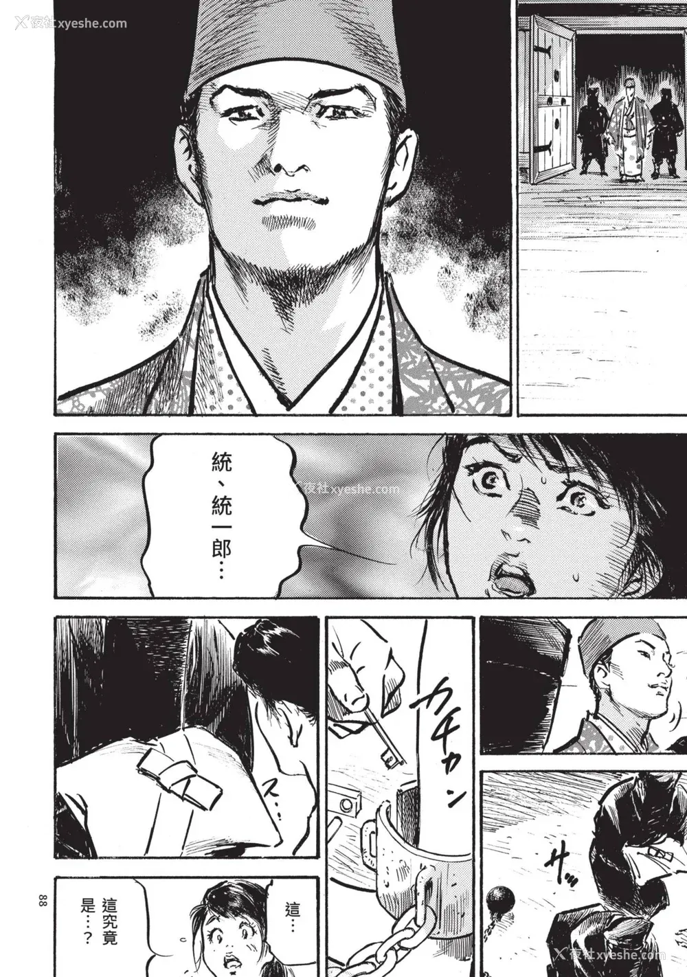 90P - [八月薫] 巨乳纯情剣 纱希 3[完] [中国翻訳] [青文]