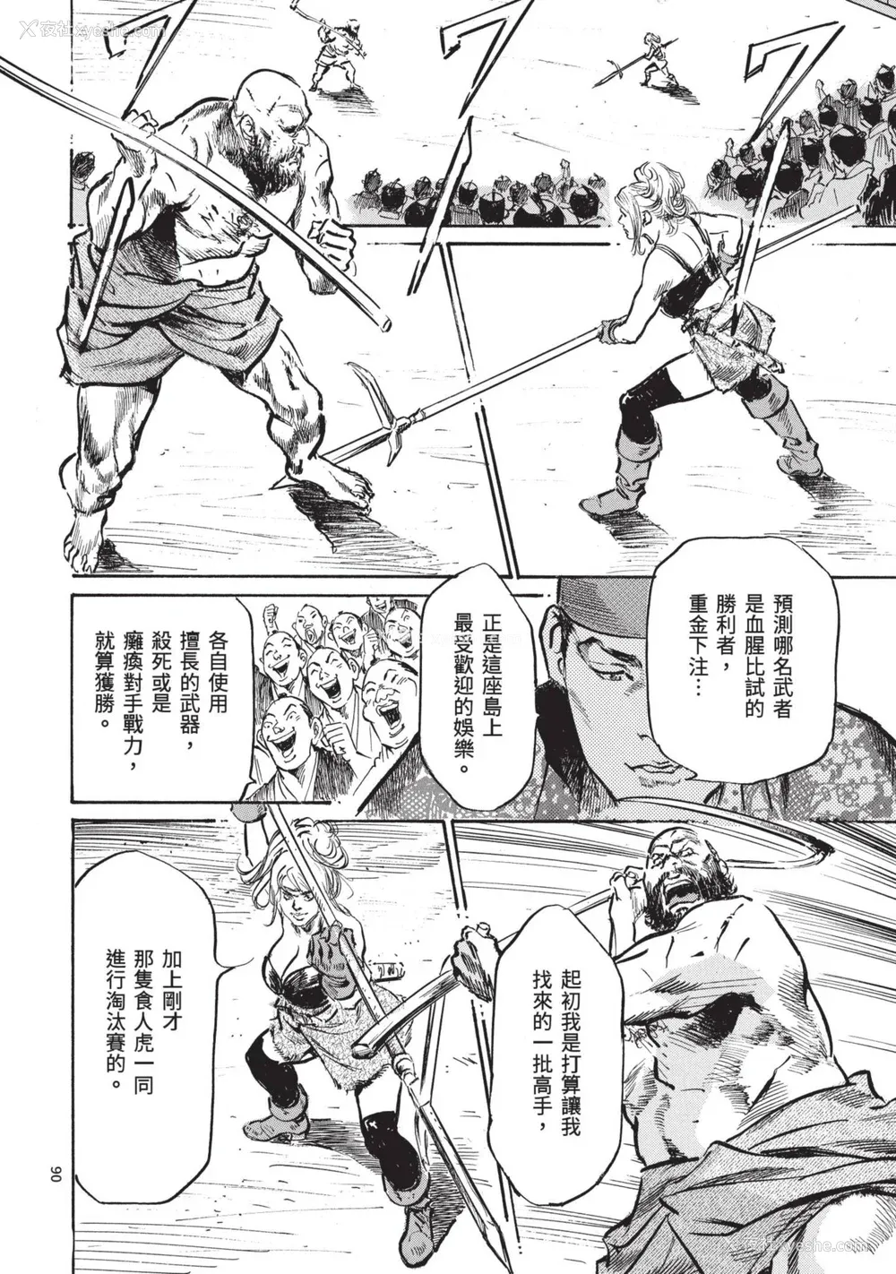 92P - [八月薫] 巨乳纯情剣 纱希 3[完] [中国翻訳] [青文]