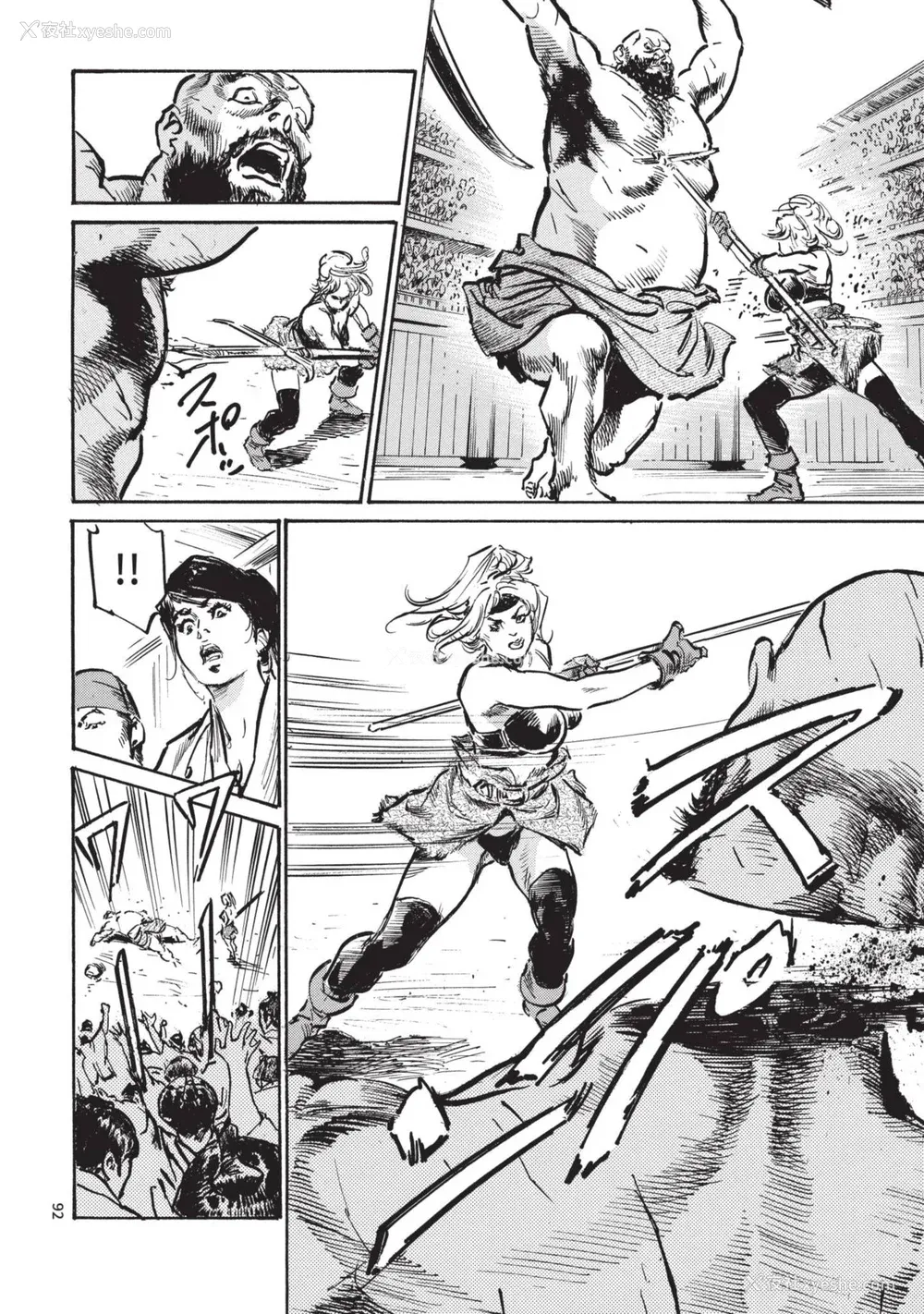 94P - [八月薫] 巨乳纯情剣 纱希 3[完] [中国翻訳] [青文]