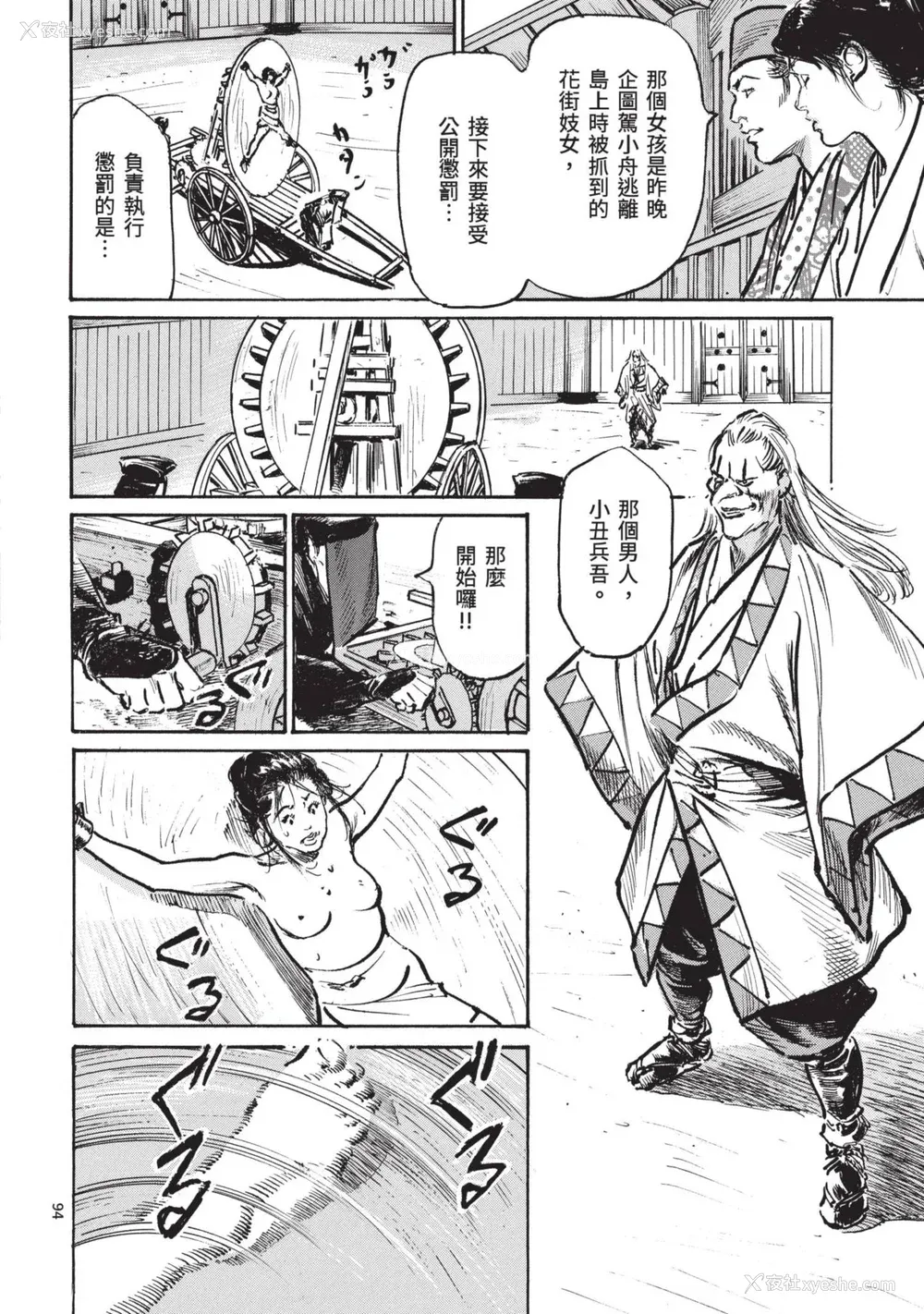 96P - [八月薫] 巨乳纯情剣 纱希 3[完] [中国翻訳] [青文]