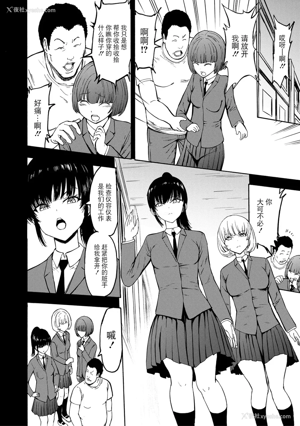 123P - [墓场] 调教×调教×调教 [BLUE氪个人翻译] [DL版]