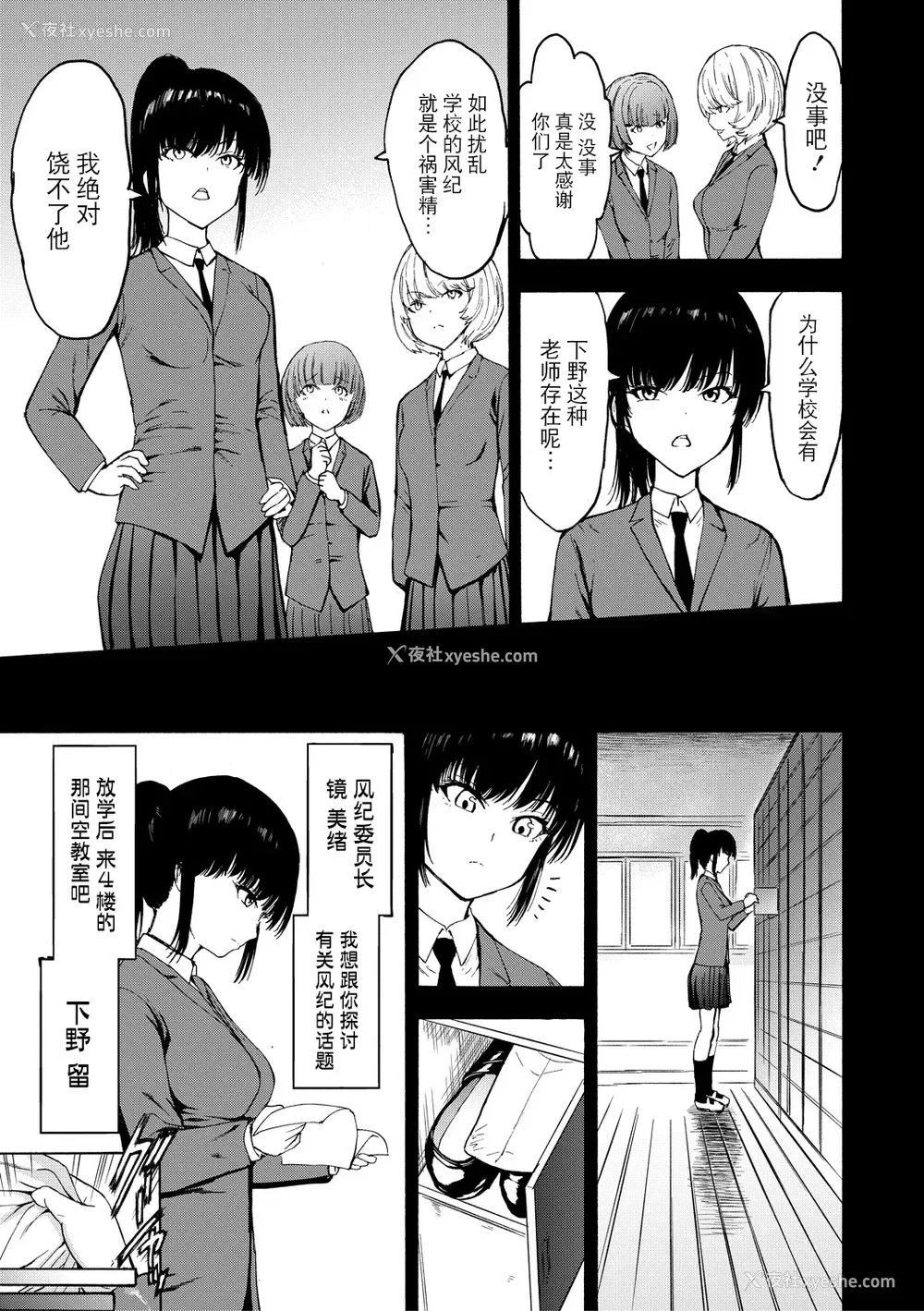 124P - [墓场] 调教×调教×调教 [BLUE氪个人翻译] [DL版]