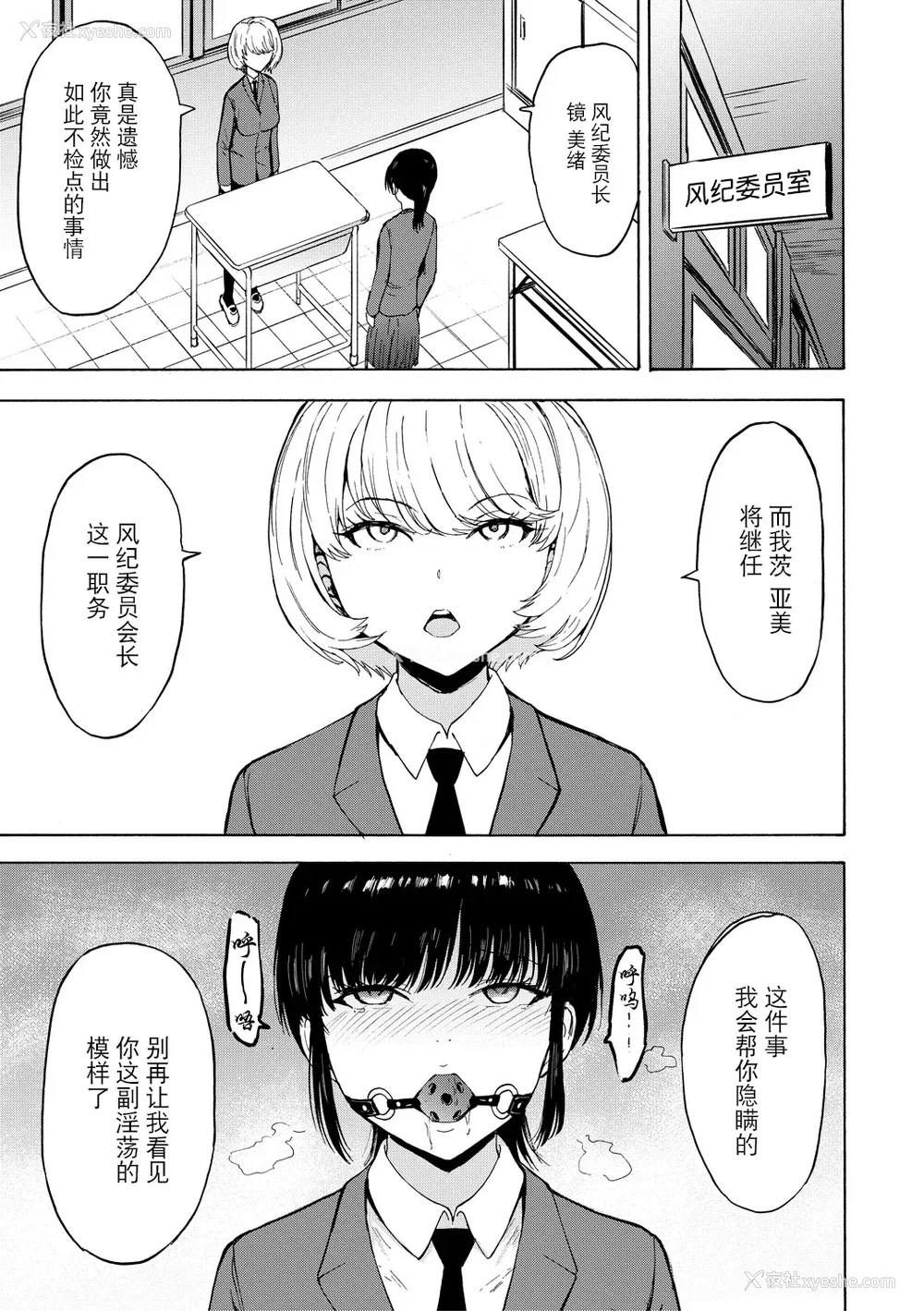 158P - [墓场] 调教×调教×调教 [BLUE氪个人翻译] [DL版]
