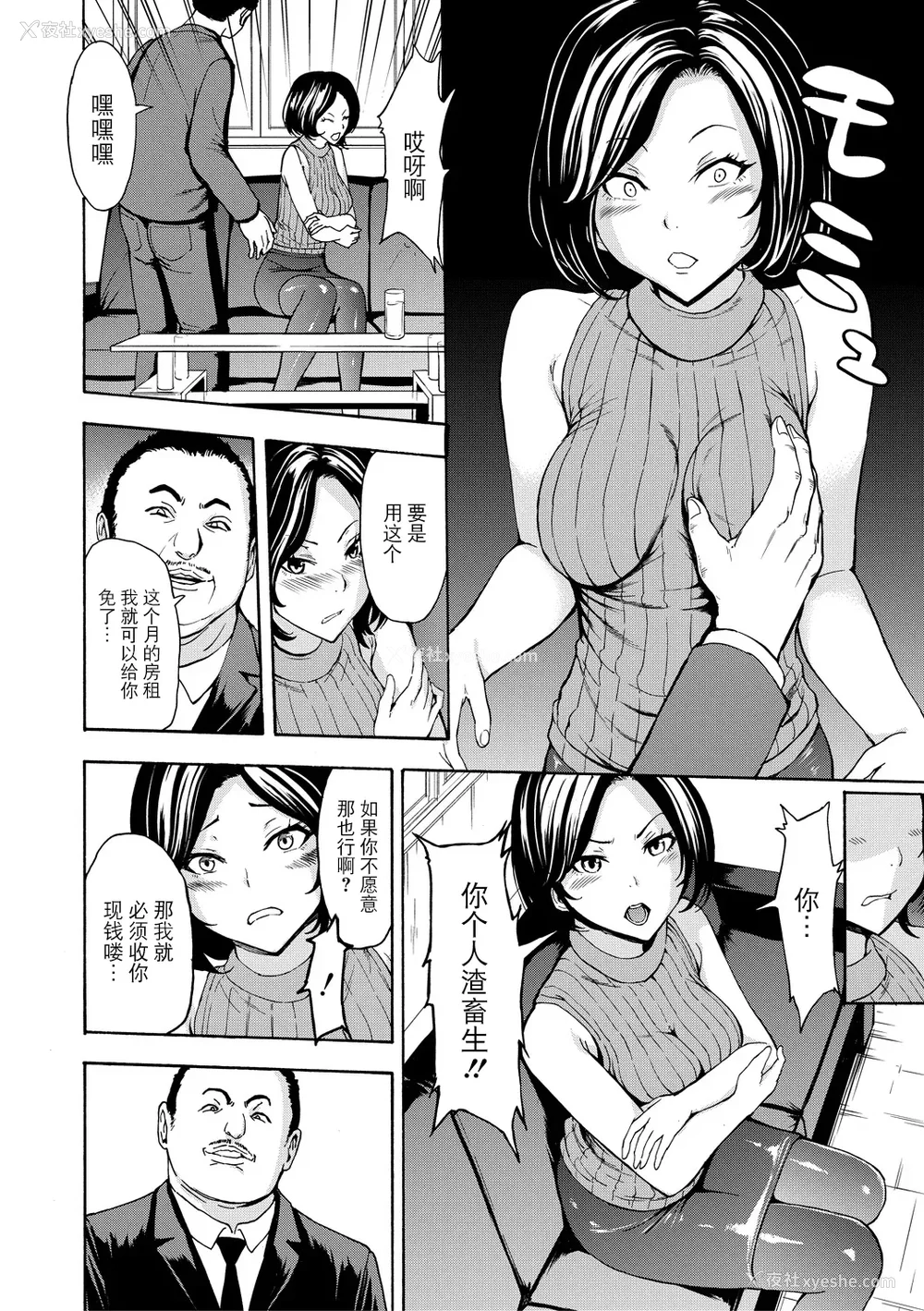 163P - [墓场] 调教×调教×调教 [BLUE氪个人翻译] [DL版]