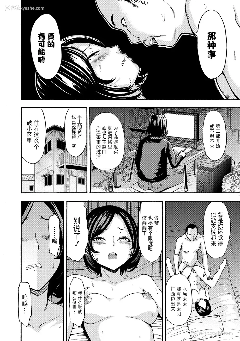 181P - [墓场] 调教×调教×调教 [BLUE氪个人翻译] [DL版]