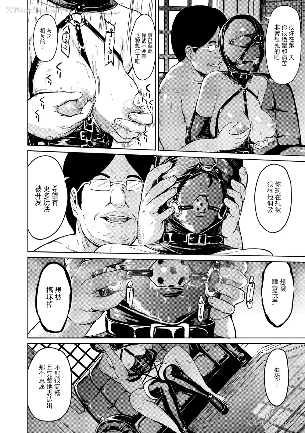 28P - [墓场] 调教×调教×调教 [BLUE氪个人翻译] [DL版]