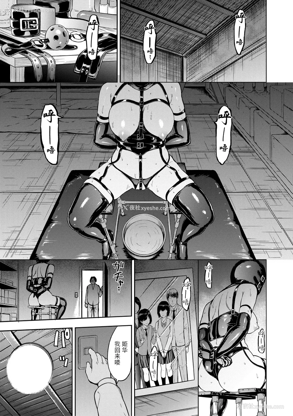 3P - [墓场] 调教×调教×调教 [BLUE氪个人翻译] [DL版]