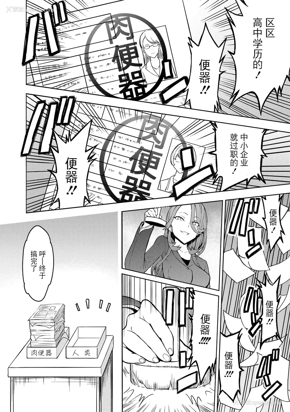 38P - [墓场] 调教×调教×调教 [BLUE氪个人翻译] [DL版]