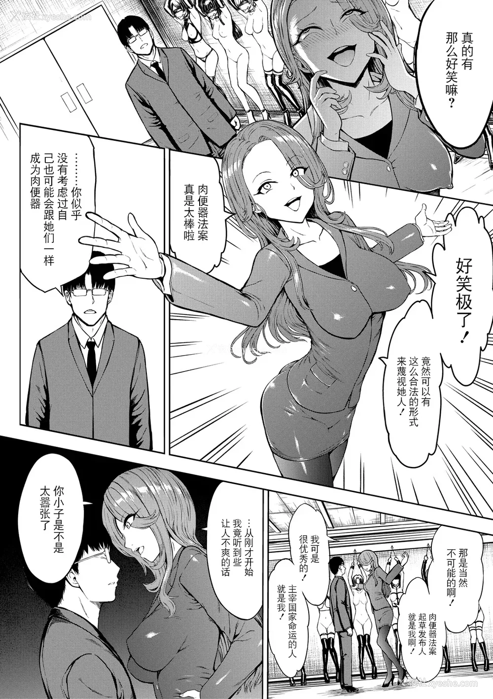 43P - [墓场] 调教×调教×调教 [BLUE氪个人翻译] [DL版]