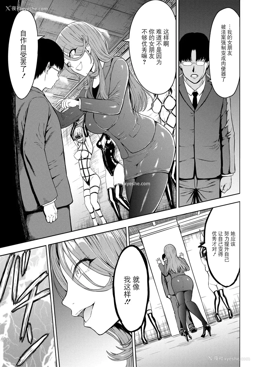 44P - [墓场] 调教×调教×调教 [BLUE氪个人翻译] [DL版]