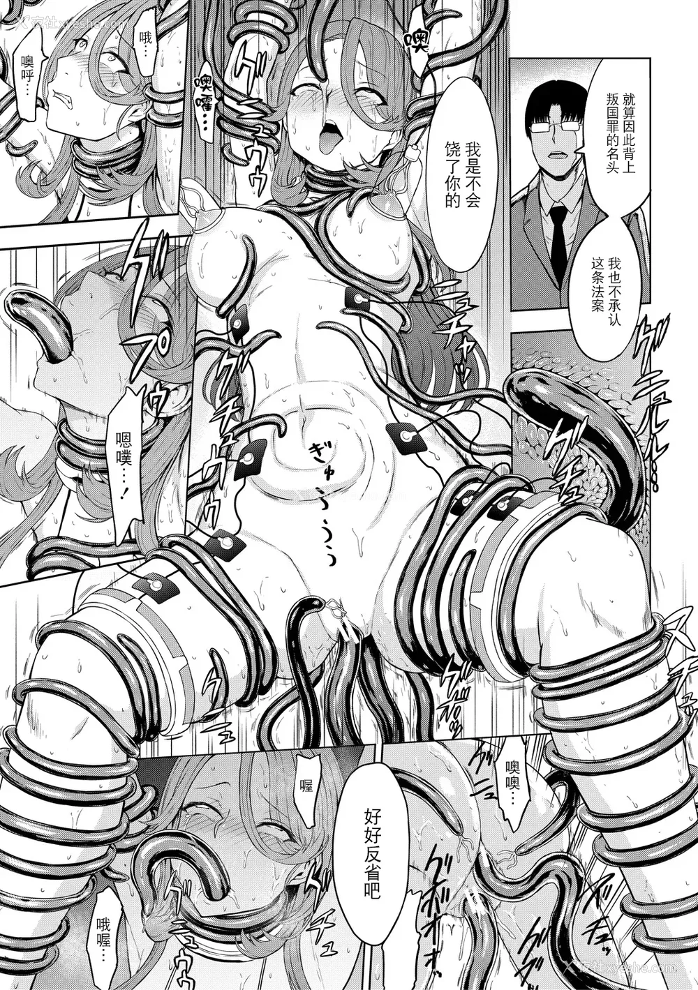 54P - [墓场] 调教×调教×调教 [BLUE氪个人翻译] [DL版]