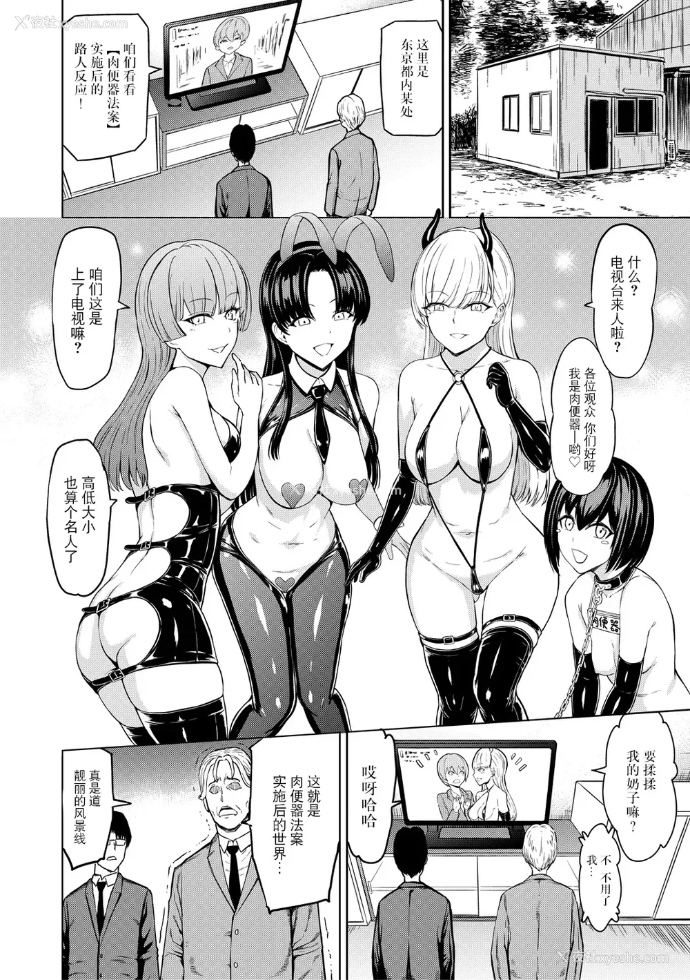 71P - [墓场] 调教×调教×调教 [BLUE氪个人翻译] [DL版]