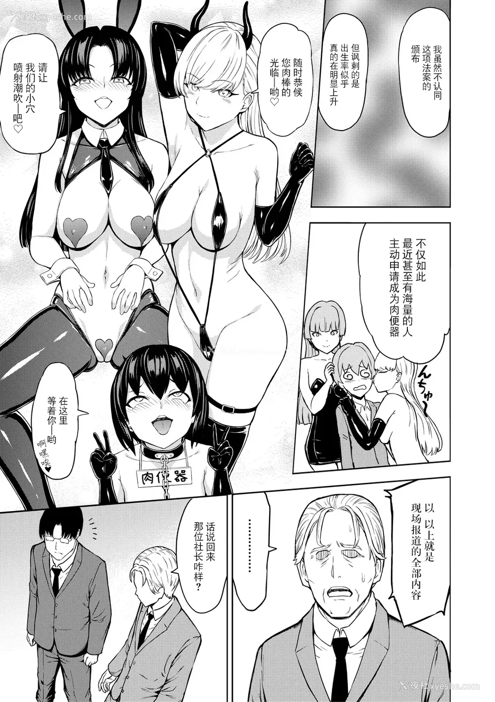 72P - [墓场] 调教×调教×调教 [BLUE氪个人翻译] [DL版]