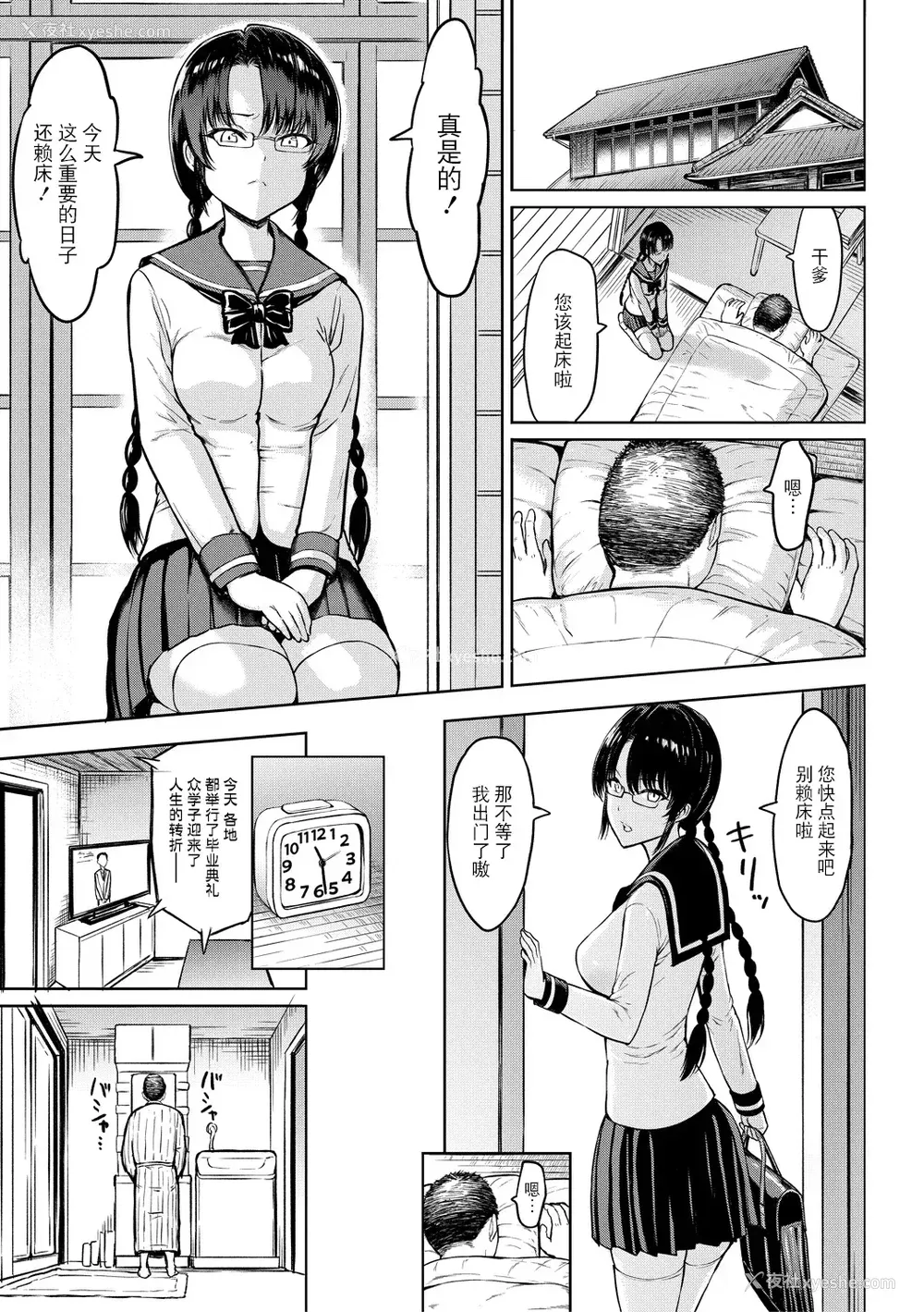 76P - [墓场] 调教×调教×调教 [BLUE氪个人翻译] [DL版]
