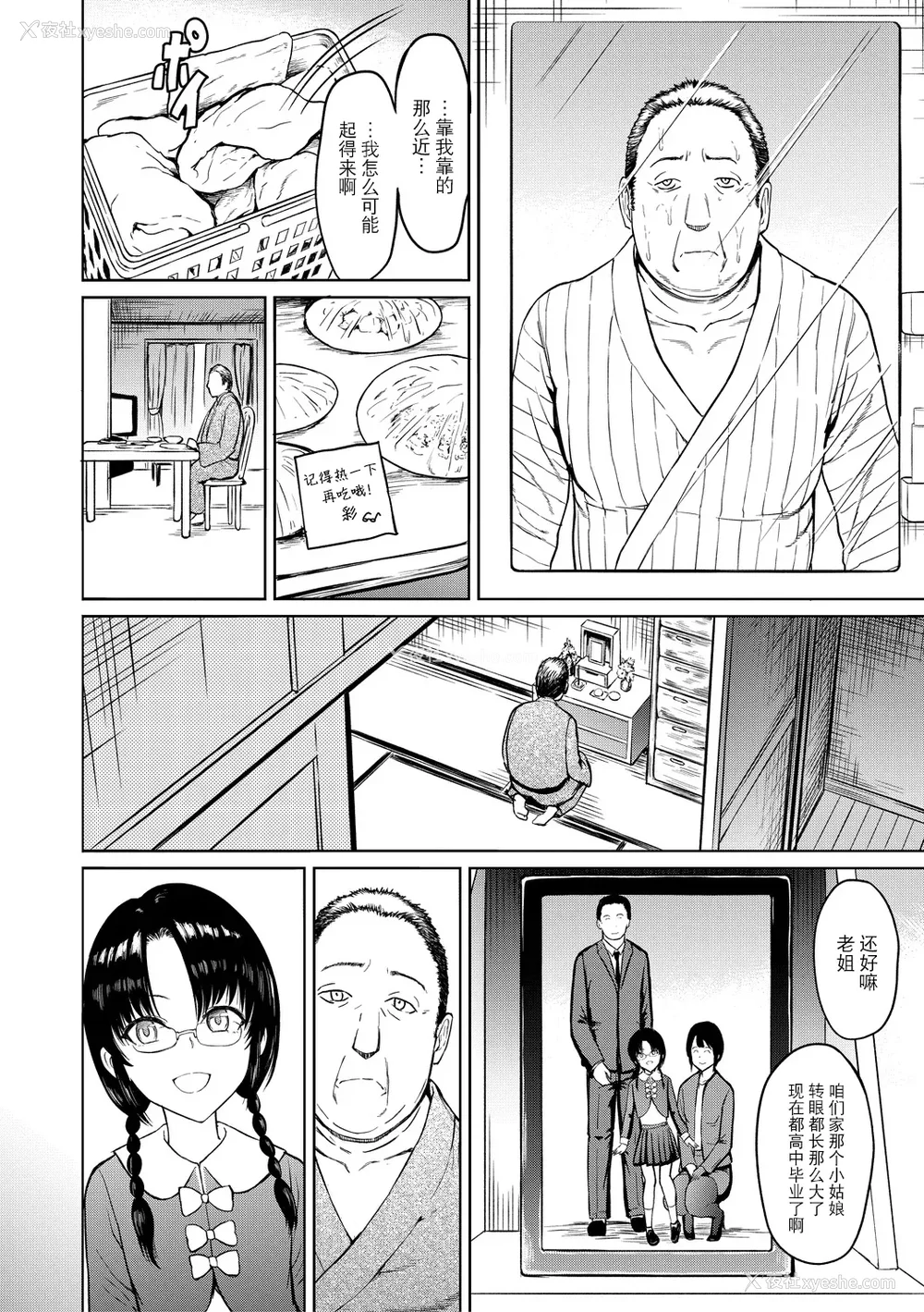 77P - [墓场] 调教×调教×调教 [BLUE氪个人翻译] [DL版]