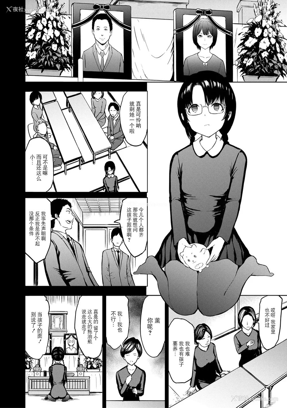 78P - [墓场] 调教×调教×调教 [BLUE氪个人翻译] [DL版]