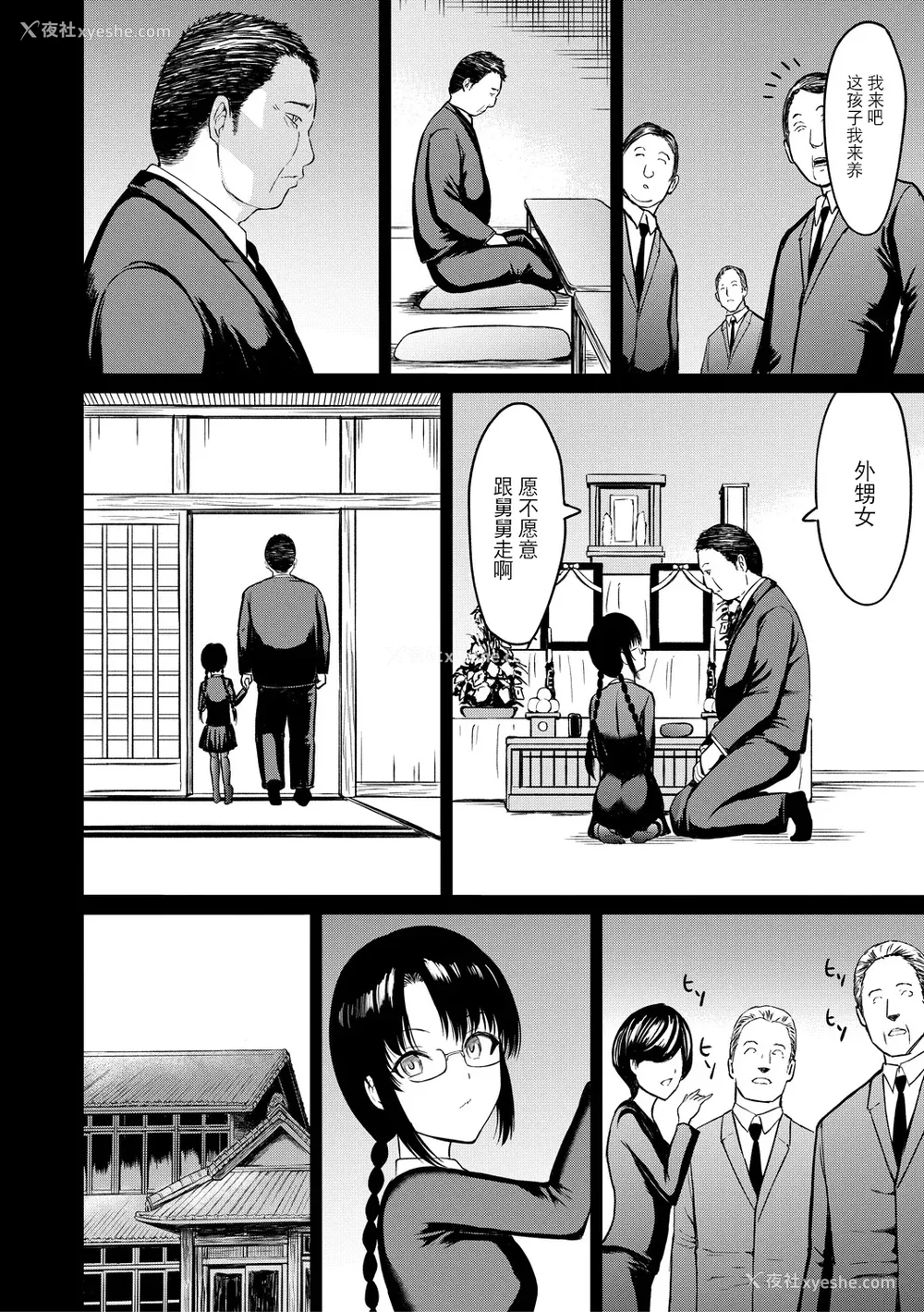 79P - [墓场] 调教×调教×调教 [BLUE氪个人翻译] [DL版]