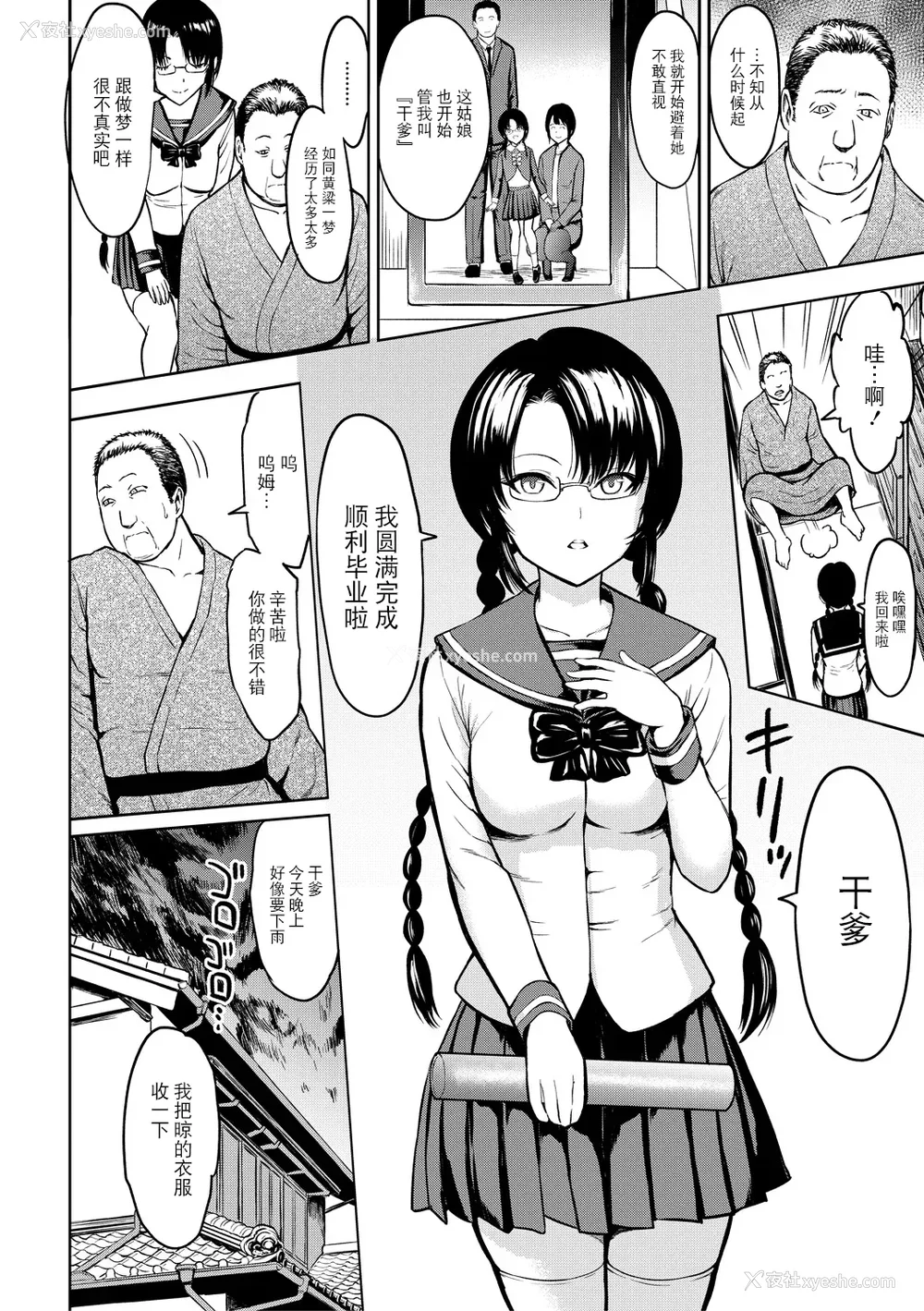81P - [墓场] 调教×调教×调教 [BLUE氪个人翻译] [DL版]