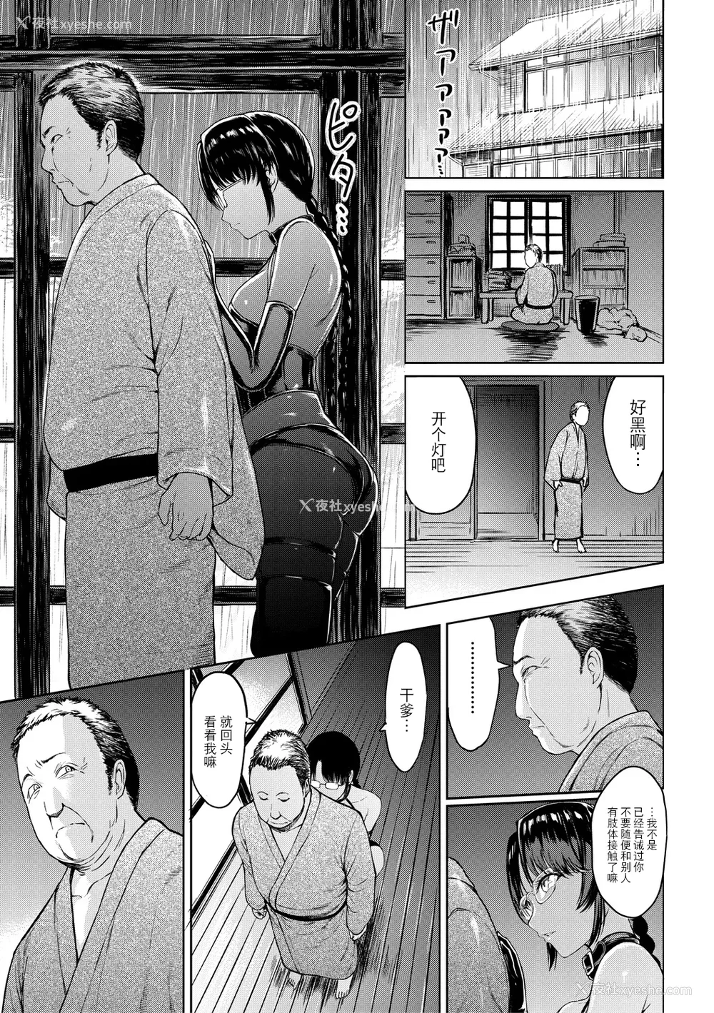 82P - [墓场] 调教×调教×调教 [BLUE氪个人翻译] [DL版]