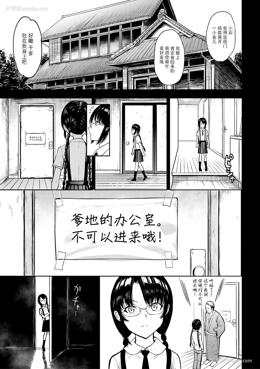 84P - [墓场] 调教×调教×调教 [BLUE氪个人翻译] [DL版]