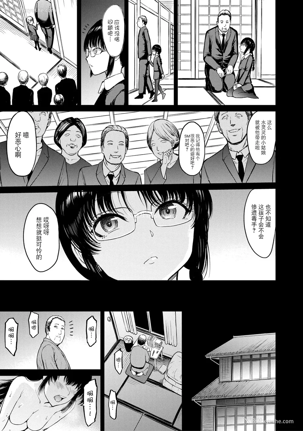 86P - [墓场] 调教×调教×调教 [BLUE氪个人翻译] [DL版]