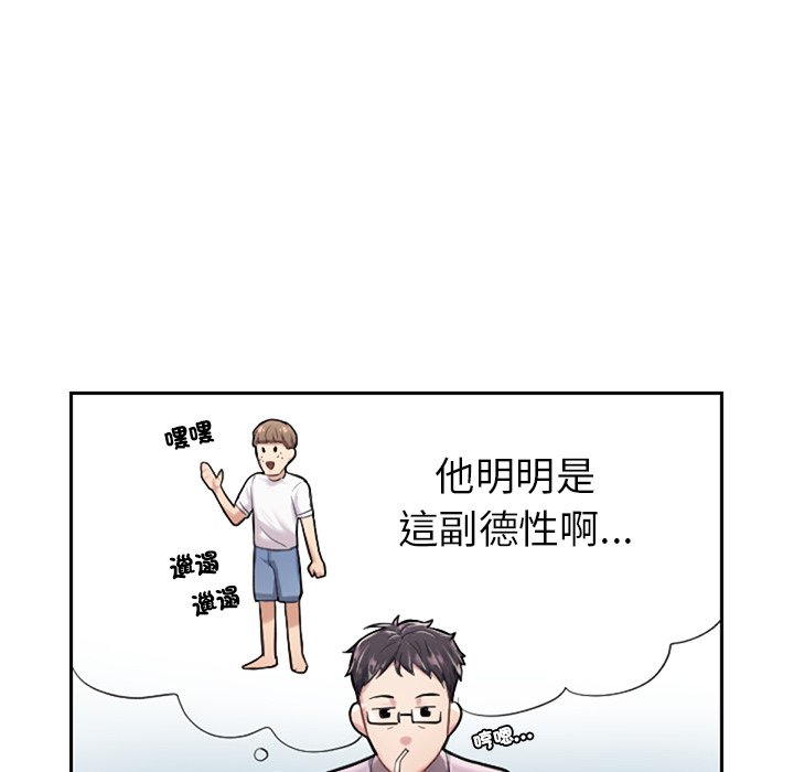 105P - 不想再当鲁蛇/成为人上人
