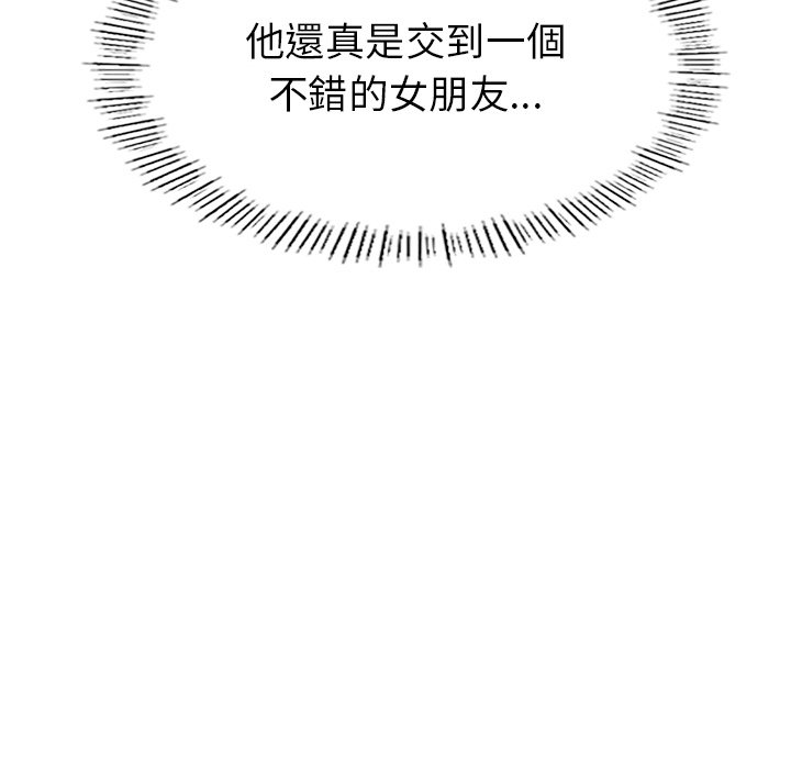 109P - 不想再当鲁蛇/成为人上人