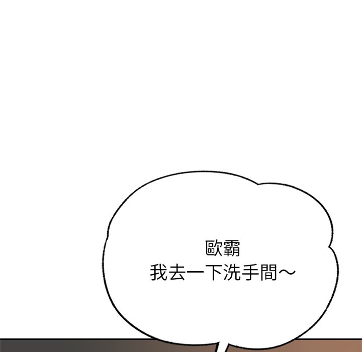 110P - 不想再当鲁蛇/成为人上人