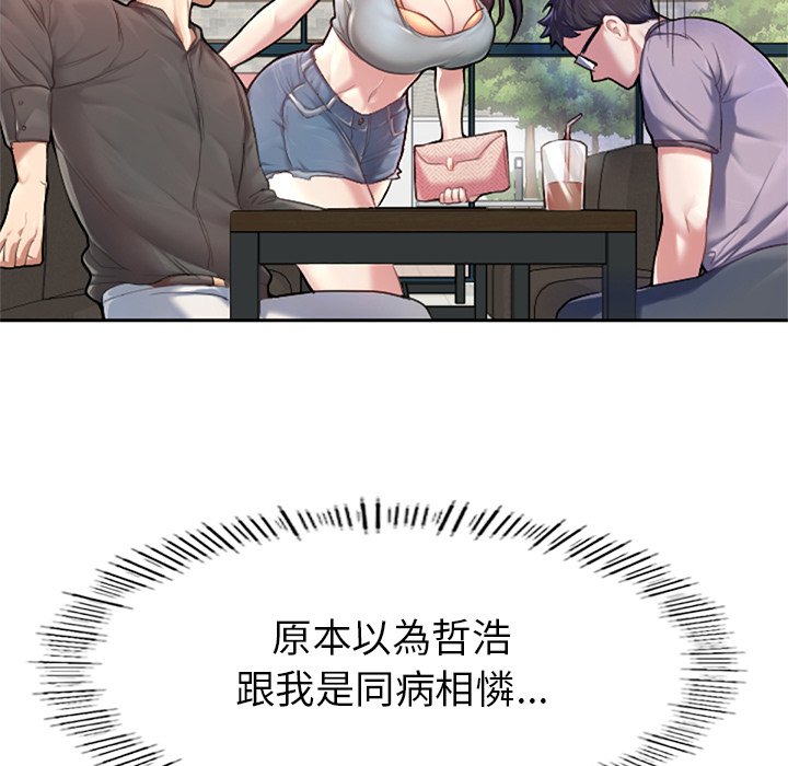 126P - 不想再当鲁蛇/成为人上人
