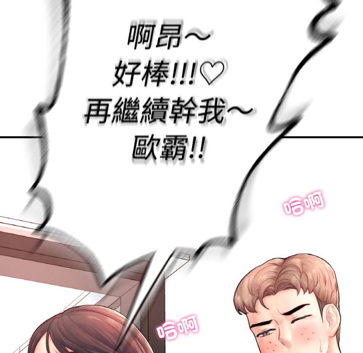 140P - 不想再当鲁蛇/成为人上人
