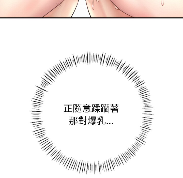 146P - 不想再当鲁蛇/成为人上人