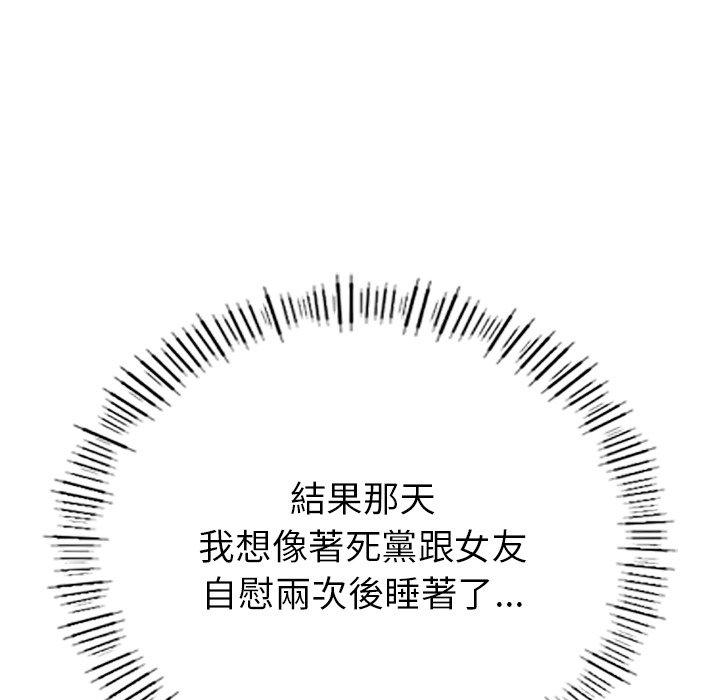 159P - 不想再当鲁蛇/成为人上人